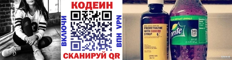Купить закладки  Сальск  Кодеиновый сироп Lean напиток Lean (лин) 