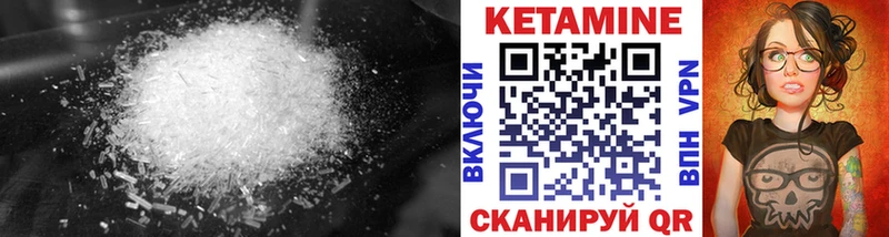 КЕТАМИН VHQ  Купить  Сальск 