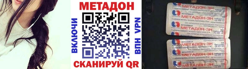 Купить где  Сальск  Метадон methadone 