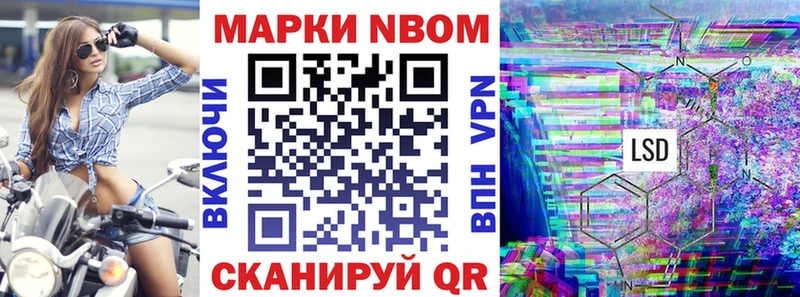 Марки 25I-NBOMe 1500мкг Купить закладки Сальск